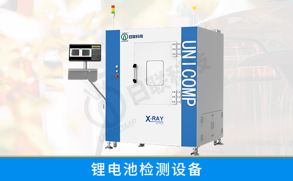 常用的鋰電池檢測(cè)設(shè)備有哪些？