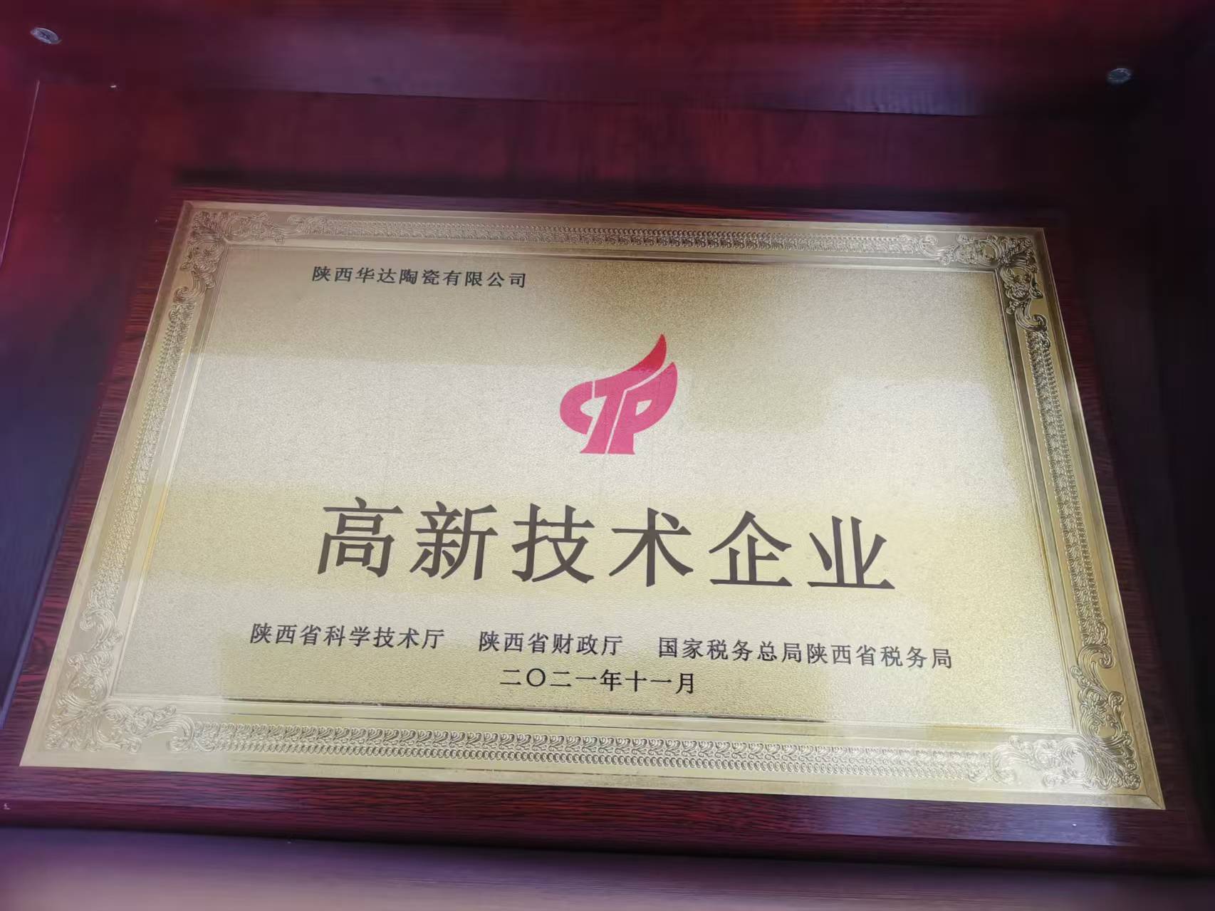 *企業(yè)資質(zhì)