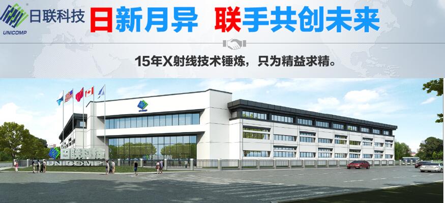 日新月異，聯(lián)手共創(chuàng)未來----日聯(lián)科技新入職員工培訓總結(jié)