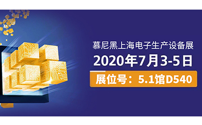 以匠心致創(chuàng)新，慕尼黑上海電子生產(chǎn)設(shè)備展，日聯(lián)科技將帶來(lái)新驚喜