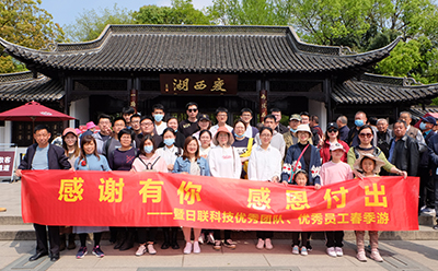 以人為本，感恩付出——日聯(lián)科技基層優(yōu)秀員工春季游